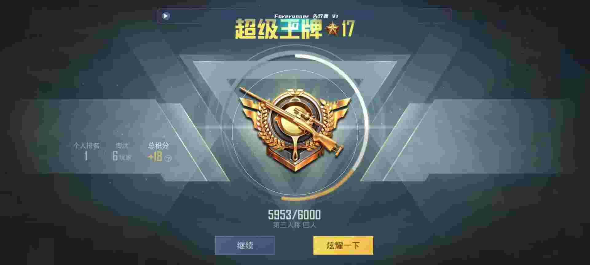 和平精英鸡腿辅助自瞄 - 三角洲rav背心辅助预览图